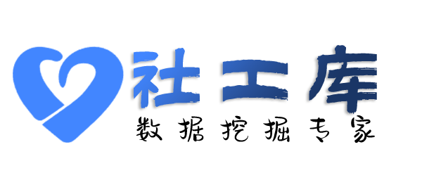 小孩哥社工库精准定位找人